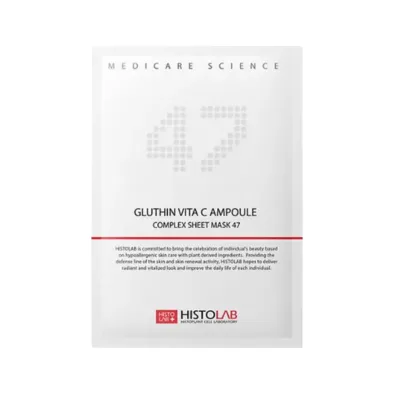 Освітлююча маска з вітаміном С / GLUTHIN VITA C COMPLEX SHEET MASK